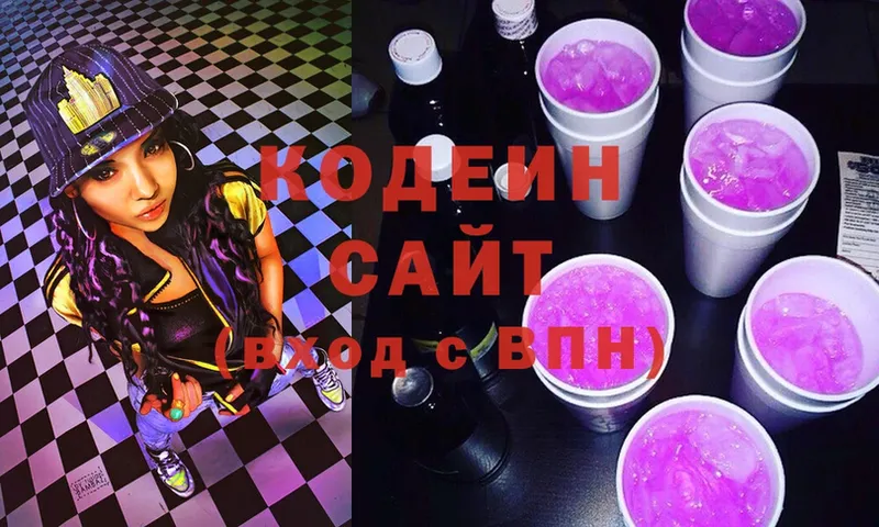 Codein Purple Drank  Донской 